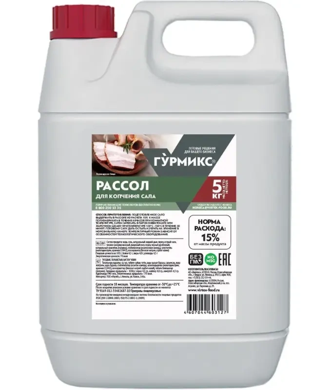Рассол