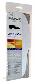 Стельки Дамавик гигенические с активированным углем