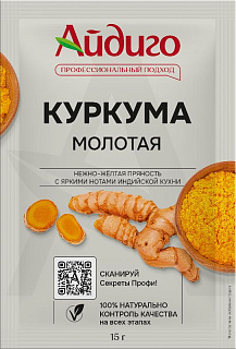 Куркума