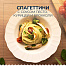 Макароны Barilla спагеттини Барилла