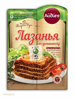 Приправа для лазаньи по-домашнему Приправа для лазаньи по-домашнему