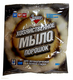 Мыло хозяйственное Золушка порошок 300 г АМС МЕДИА