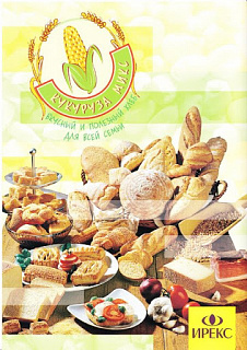 Смесь хлебобулочная Кукуруза микс "Ирекс"