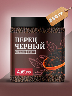 Перец черный горошком Перец черный горошком