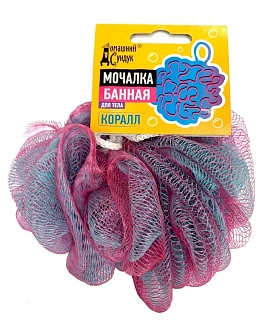 Мочалка банная Коралл 1шт, ХозСфера