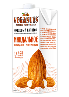 Растительный напиток миндальный VEGANUTS BARISTA 2,7% Растительный напиток миндальный VEGANUTS BARISTA 2,7%