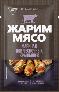 Маринад для крылышек чесночных Жарим мясо