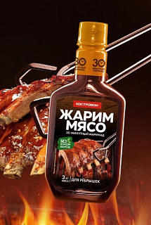 Маринад для ребрышек, Костровок