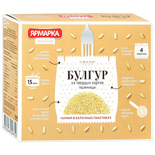 Булгур в пакетиках для варки, Ярмарка 4*62г Булгур в пакетиках для варки, Ярмарка 4*62г