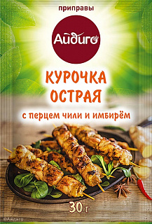 Приправа Курочка острая с перцем чили и имбирем Приправа Курочка острая с перцем чили и имбирем