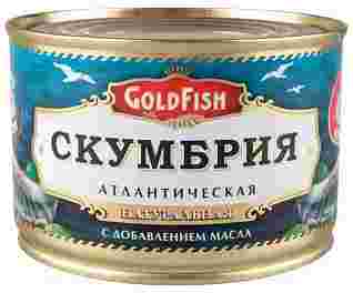 Скумбрия атлантическая GoldFish