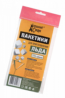 Пакетики для льда, Домашний сундук, 196 кубиков