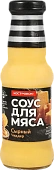 Соус сырный чеддер, Костровок