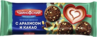 Печенье сдобное с арахисом и какао, Чайкофский