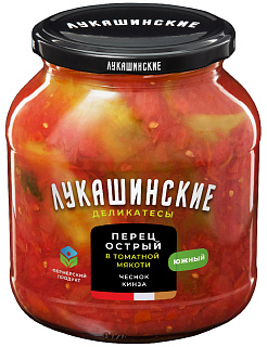 Перец острый "Южный" в томатной мякоти  670 г "Лукашинские"