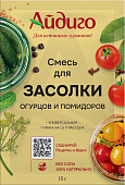 Приправа для засолки огурцов и помидоров