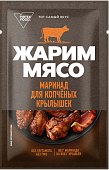 Маринад для крылышек копченых Жарим мясо