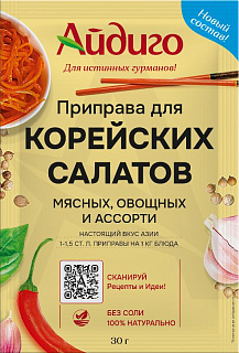 Приправа Для корейских салатов Приправа Для корейских салатов