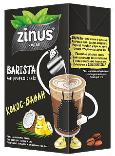 Молоко кокос-банан Веган ZINUS BARISTA