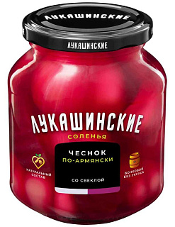 Чеснок соленый бочковой со свеклой "По-армянски" Лукашинские Чеснок соленый бочковой со свеклой "По-армянски" Лукашинские
