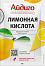 Лимонная кислота