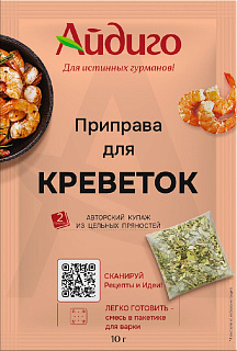 Букет пряностей для креветок Букет пряностей для креветок