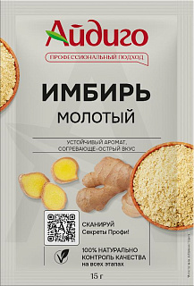 Имбирь молотый