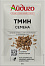 Тмин семена