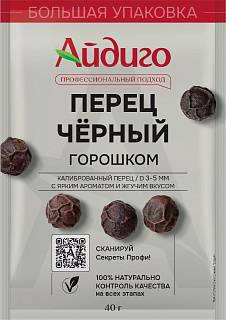 Перец черный горошком Перец черный горошком