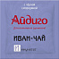 Иван-чай с черной смородиной "Иммунитет" в саше