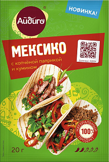 Приправа "Мексико" с копченой паприкой и кумином Приправа "Мексико" с копченой паприкой и кумином