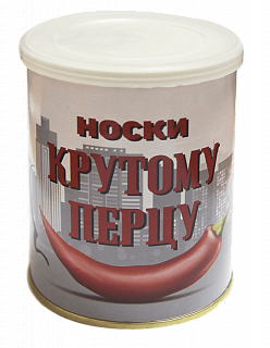 Носки мужские в банке "Крутому перцу"