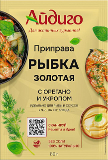 Приправа "Золотая рыбка"