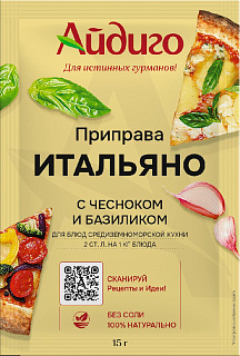 Приправа "Итальяно" (Итальянская с чесноком) Приправа "Итальяно" (Итальянская с чесноком)
