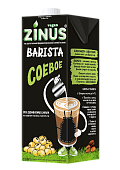 Молоко соевое ZINUS BARISTA тетра пак 1 л