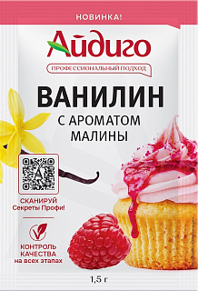 Ванилин малиновый