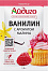 Ванилин малиновый