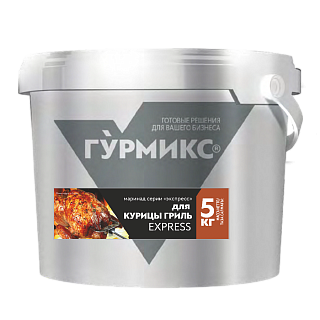 Маринад для Курицы-гриль Экспресс "Гурмикс"