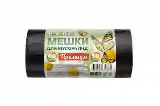 Пакеты для мусора Ромашка Премиум 60л 50шт, черные, рулон (3мкм)
