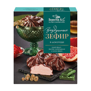 Зефир в шоколаде с грейпфрутом, белой смородиной и алоэ "Берестов"