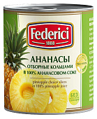 Ананасы консервированные кольца в ананасовом соке Федеричи Federici