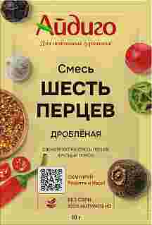 Смесь шесть перцев молотая