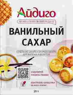 Ванильный сахар