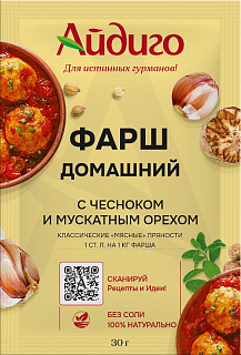 Приправа "Фарш домашний" Приправа "Фарш домашний"