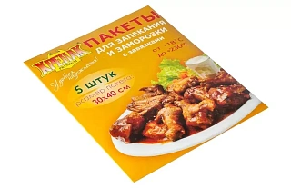 Пакеты для запекания и заморозки, Крепак (30*40*12мкм) 5шт