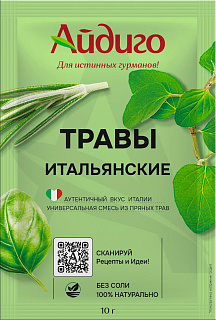 Смесь пряностей Итальянские травы