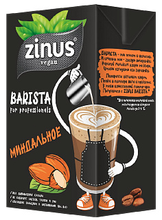 Молоко миндальное ZINUS BARISTA тетра пак 1 л