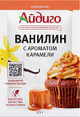 Ванилин карамельный