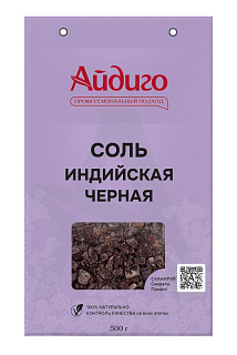 Соль индийская черная