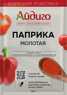 Паприка молотая